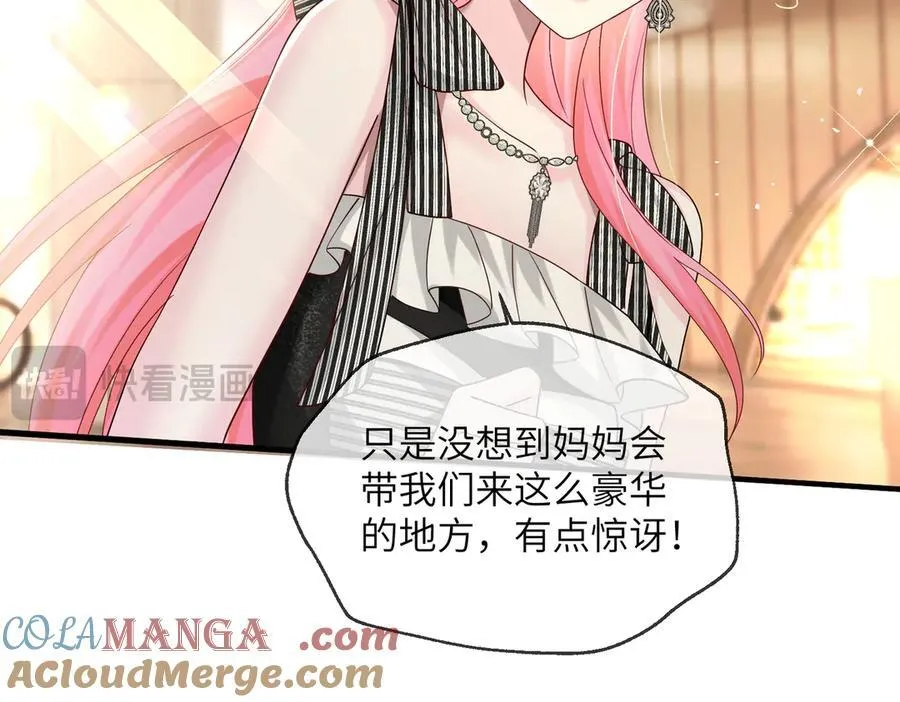 穿成马甲大佬的妹妹全文免费漫画漫画,第28话 试穿姐妹装1图