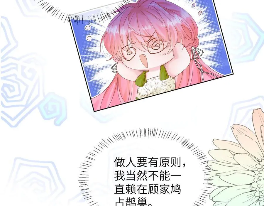 穿成马甲大佬的妹妹全文免费漫画漫画,第20话 综艺迟到耍大牌？2图