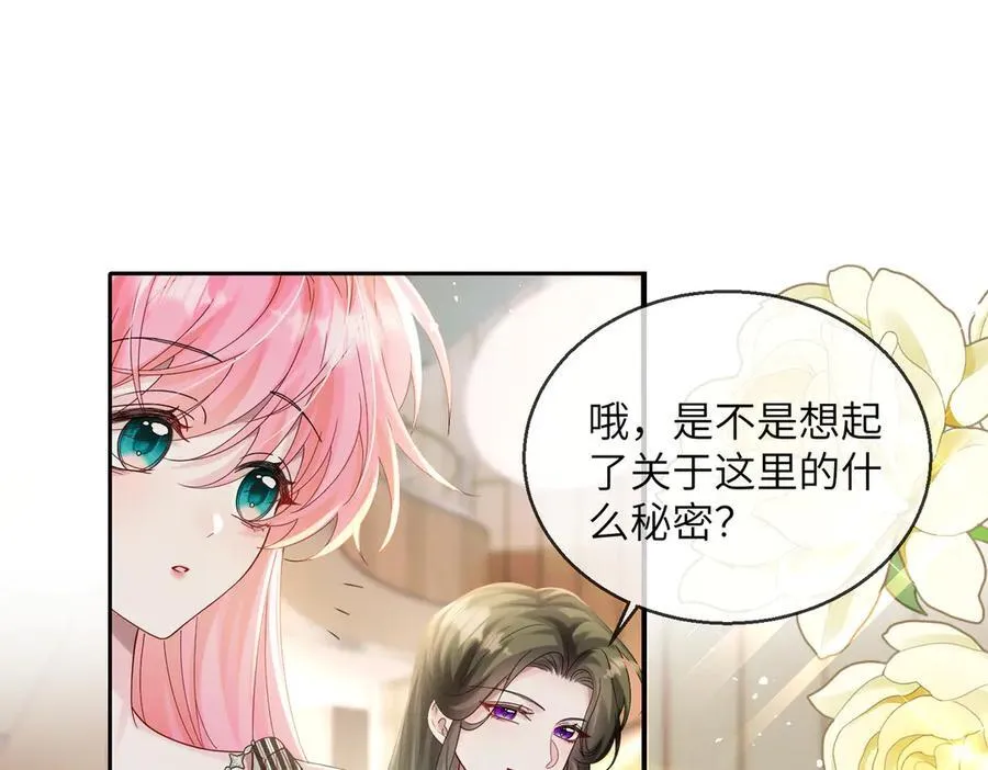 穿成马甲大佬的妹妹全文免费漫画漫画,第28话 试穿姐妹装2图