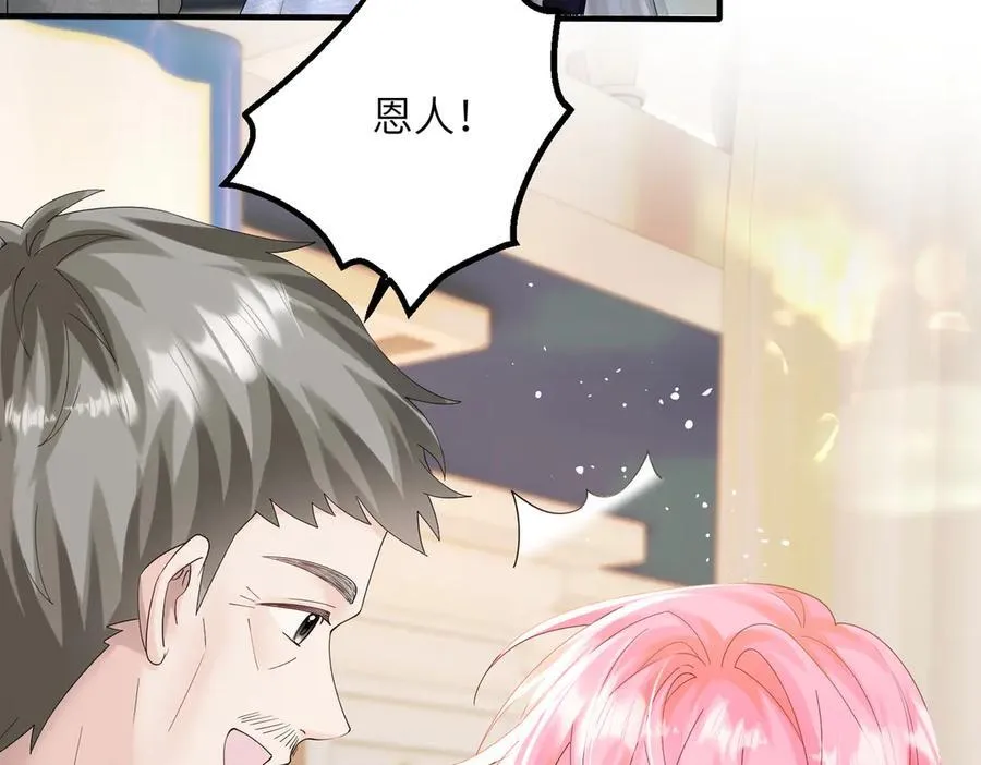 穿成马甲大佬的妹妹全文免费漫画漫画,第31话 别打我妹妹主意！2图