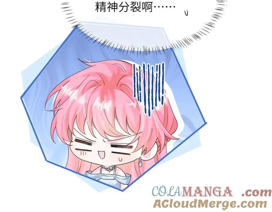 穿成马甲大佬的妹妹全文免费漫画漫画,第31话 别打我妹妹主意！1图