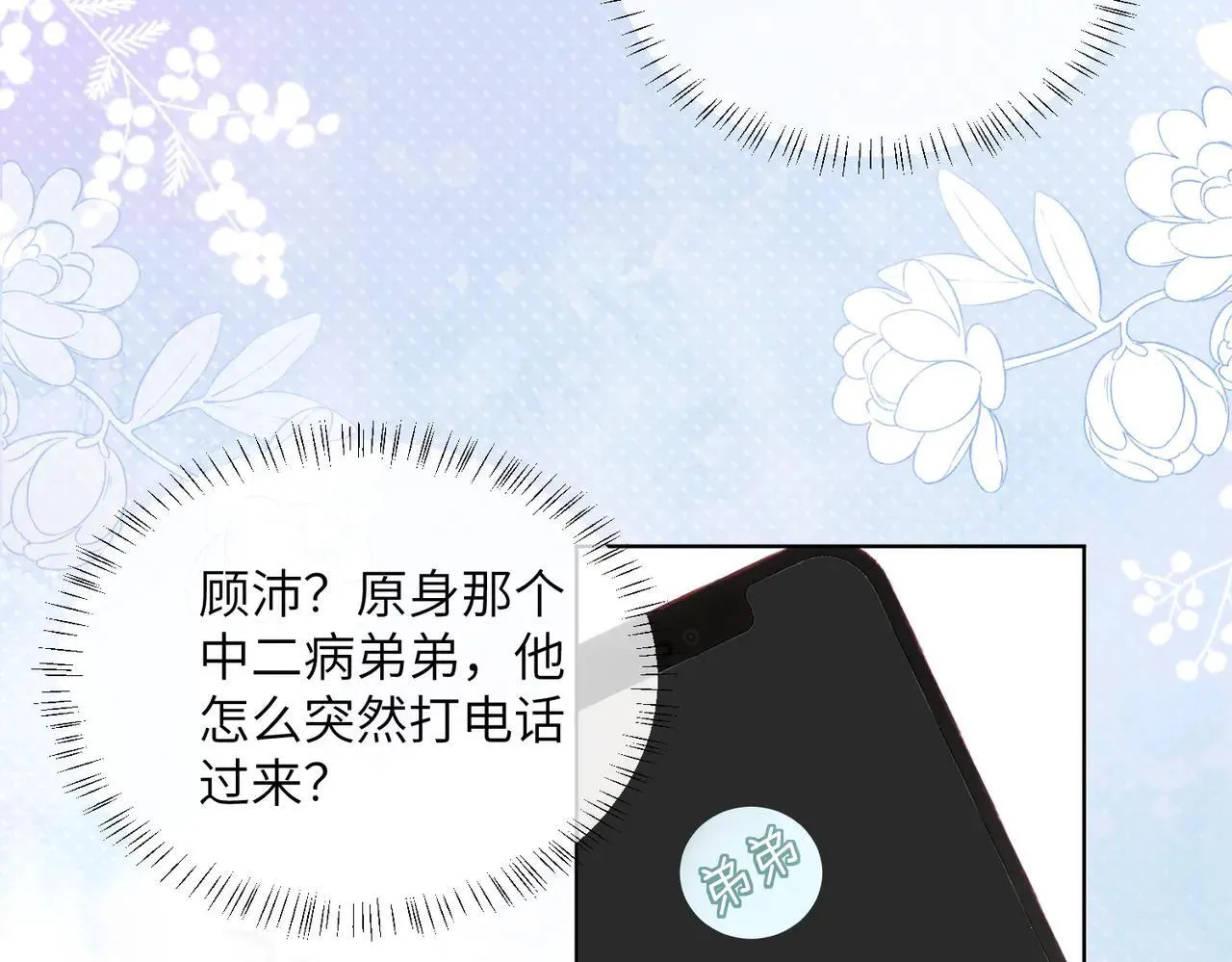 穿成马甲大佬的妹妹全文免费漫画漫画,第19话 将阮烟逐出阮家1图
