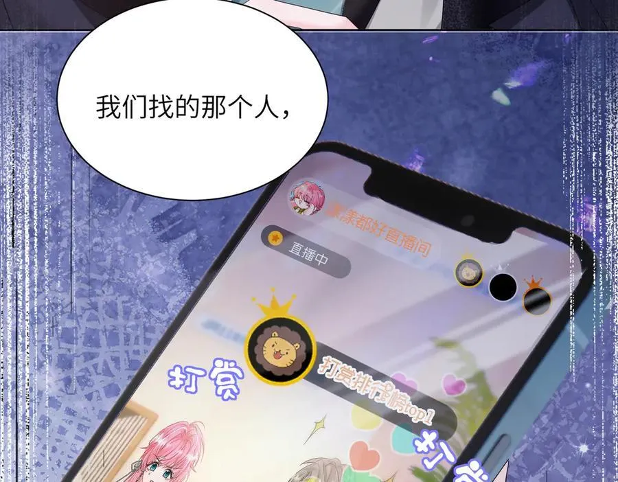 穿成马甲大佬的妹妹全文免费漫画漫画,第22话 觊觎我妹妹的人可真多1图