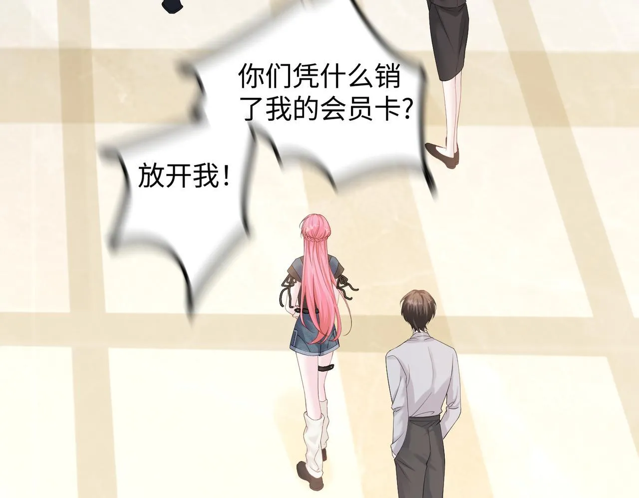 穿成马甲大佬的妹妹全文免费漫画漫画,第8话 我就是小绿茶1图