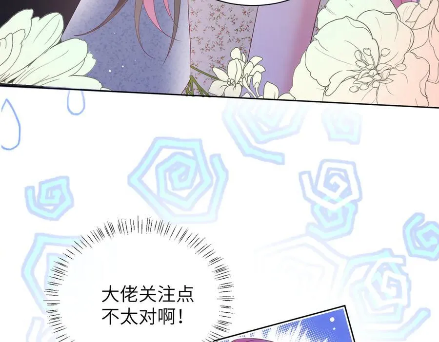 穿成马甲大佬的妹妹全文免费漫画漫画,第20话 综艺迟到耍大牌？1图