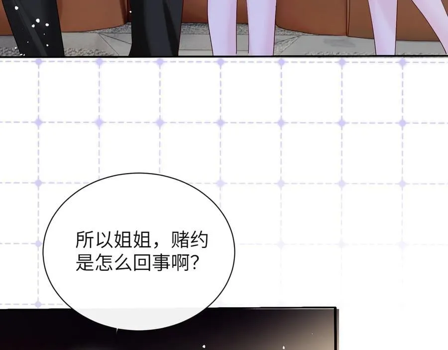 穿成马甲大佬的妹妹全文免费漫画漫画,第40话 修罗场1图