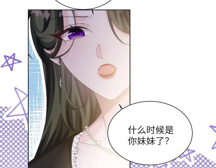 穿成马甲大佬的妹妹全文免费漫画漫画,第22话 觊觎我妹妹的人可真多2图