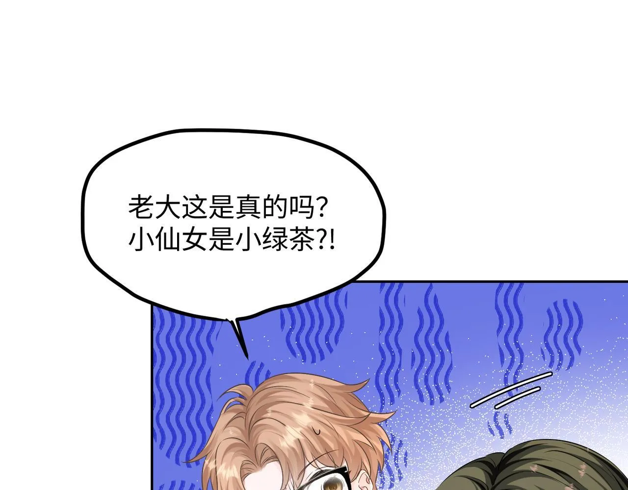 穿成马甲大佬的妹妹小说免费阅读笔趣阁漫画,第9话 我的血都是姐姐的2图