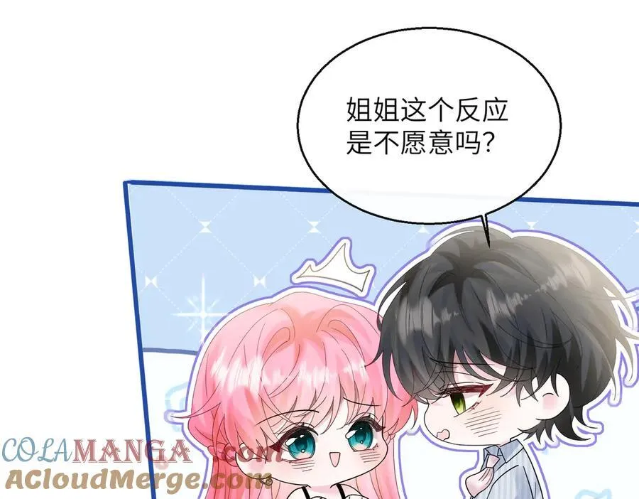 穿成马甲大佬的妹妹全文免费漫画漫画,第34话 警告1图