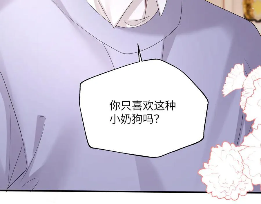 穿成马甲大佬的妹妹全文免费漫画漫画,第33话 替姐姐分忧2图