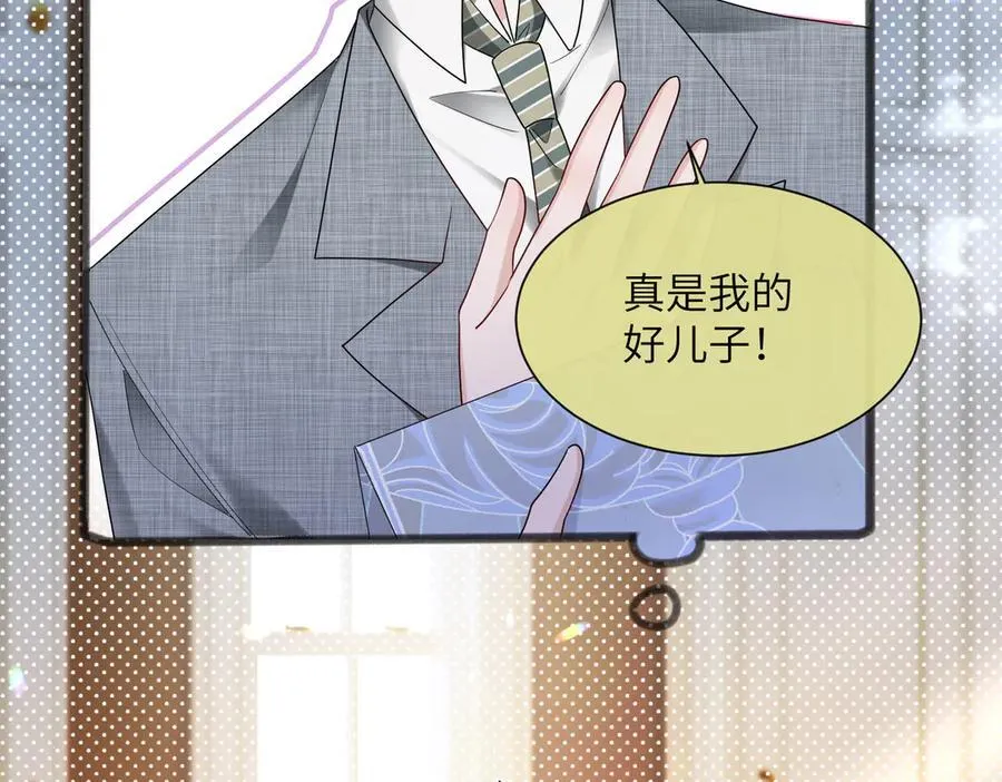 穿成马甲大佬的妹妹全文免费漫画漫画,第36话 你怎么在这儿！2图