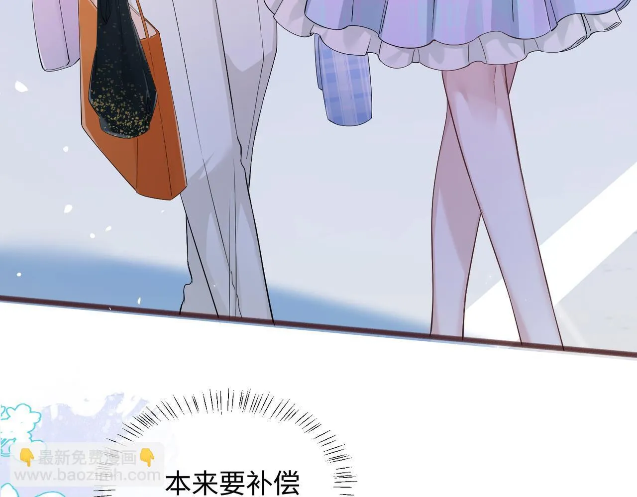 穿成马甲大佬的妹妹全文免费漫画漫画,第10话 气氛有点怪怪的……2图