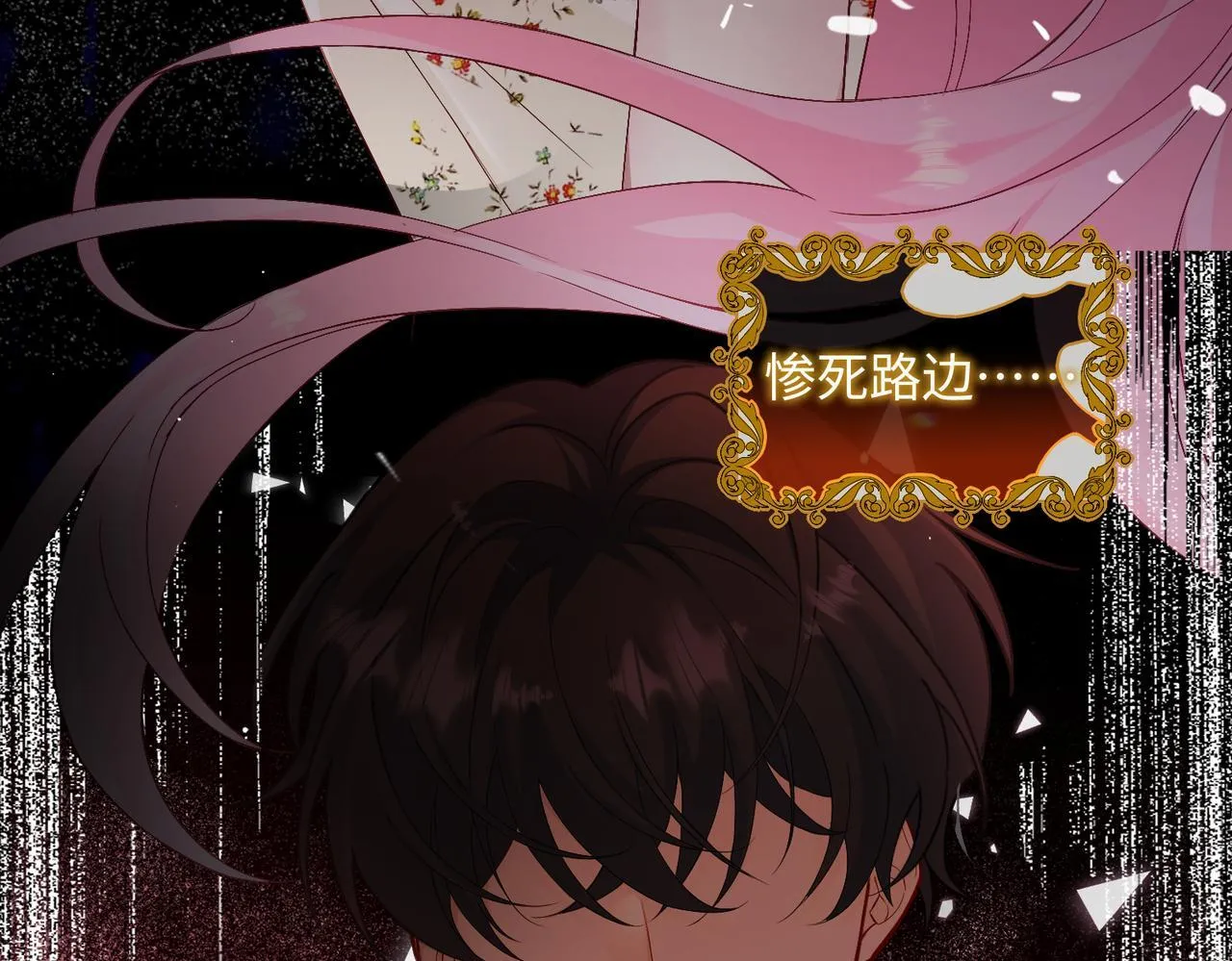 穿成马甲大佬的妹妹全文免费漫画漫画,第1话 开局穿成假千金1图