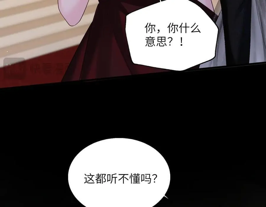 穿成马甲大佬的妹妹全文免费漫画漫画,第30话 天外飞锅2图