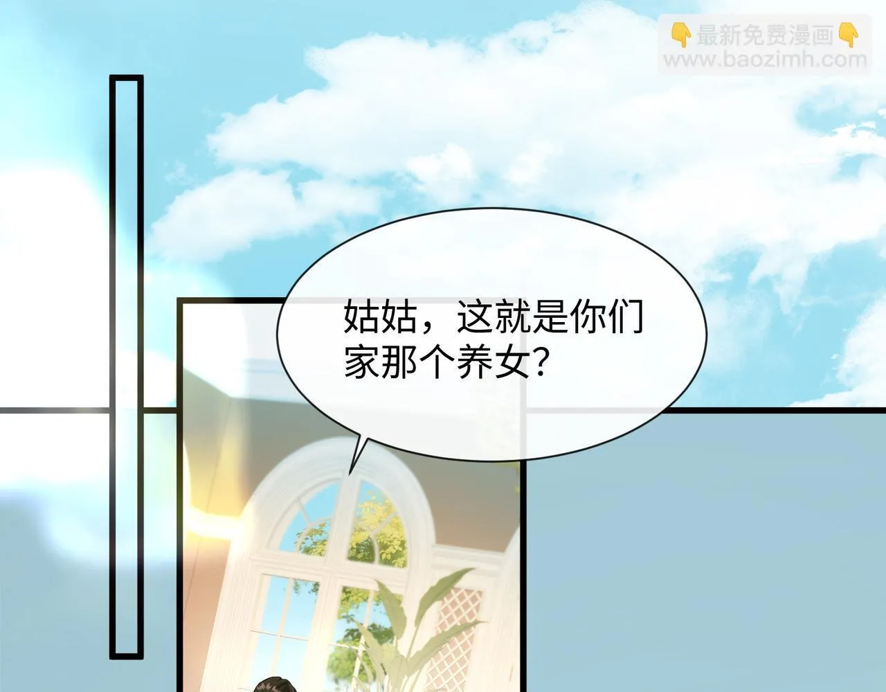穿成马甲大佬的妹妹全文免费漫画漫画,第3话 我才是养女！1图