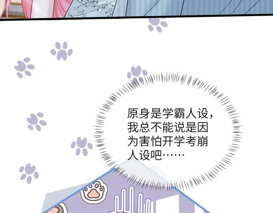 穿成马甲大佬的妹妹全文免费漫画漫画,第34话 警告2图