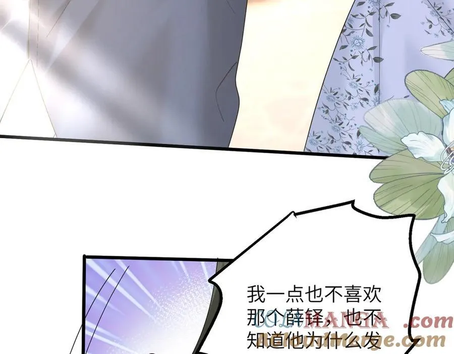 穿成马甲大佬的妹妹全文免费漫画漫画,第35话 天凉薛破1图