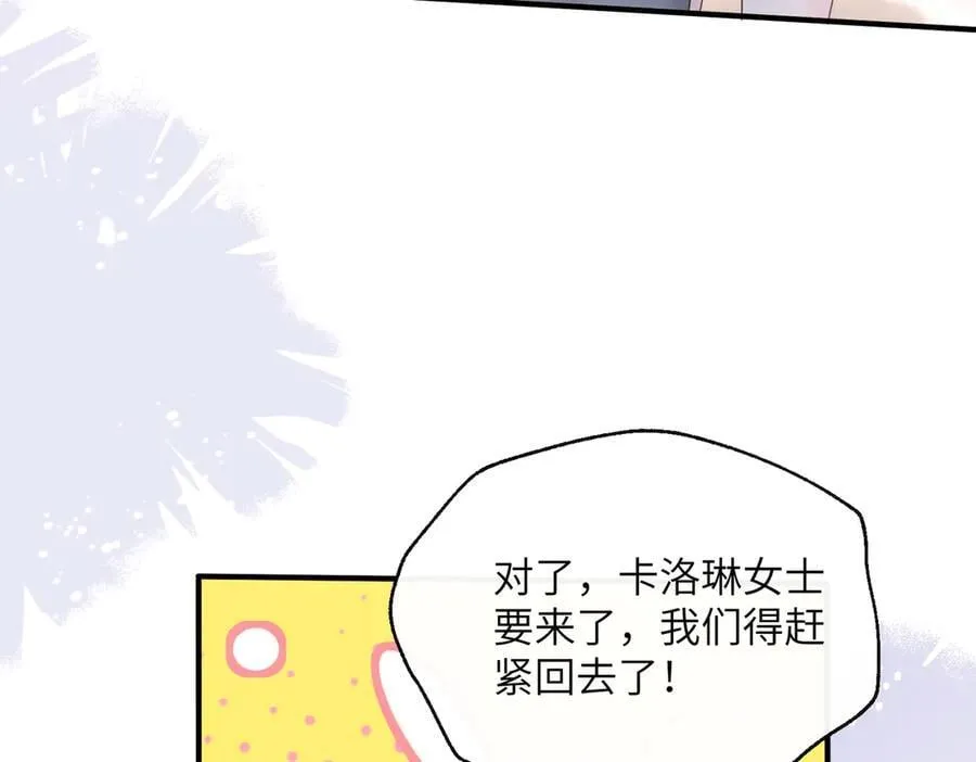 穿成马甲大佬的妹妹动漫漫画,第37话 不该碰的别乱碰1图
