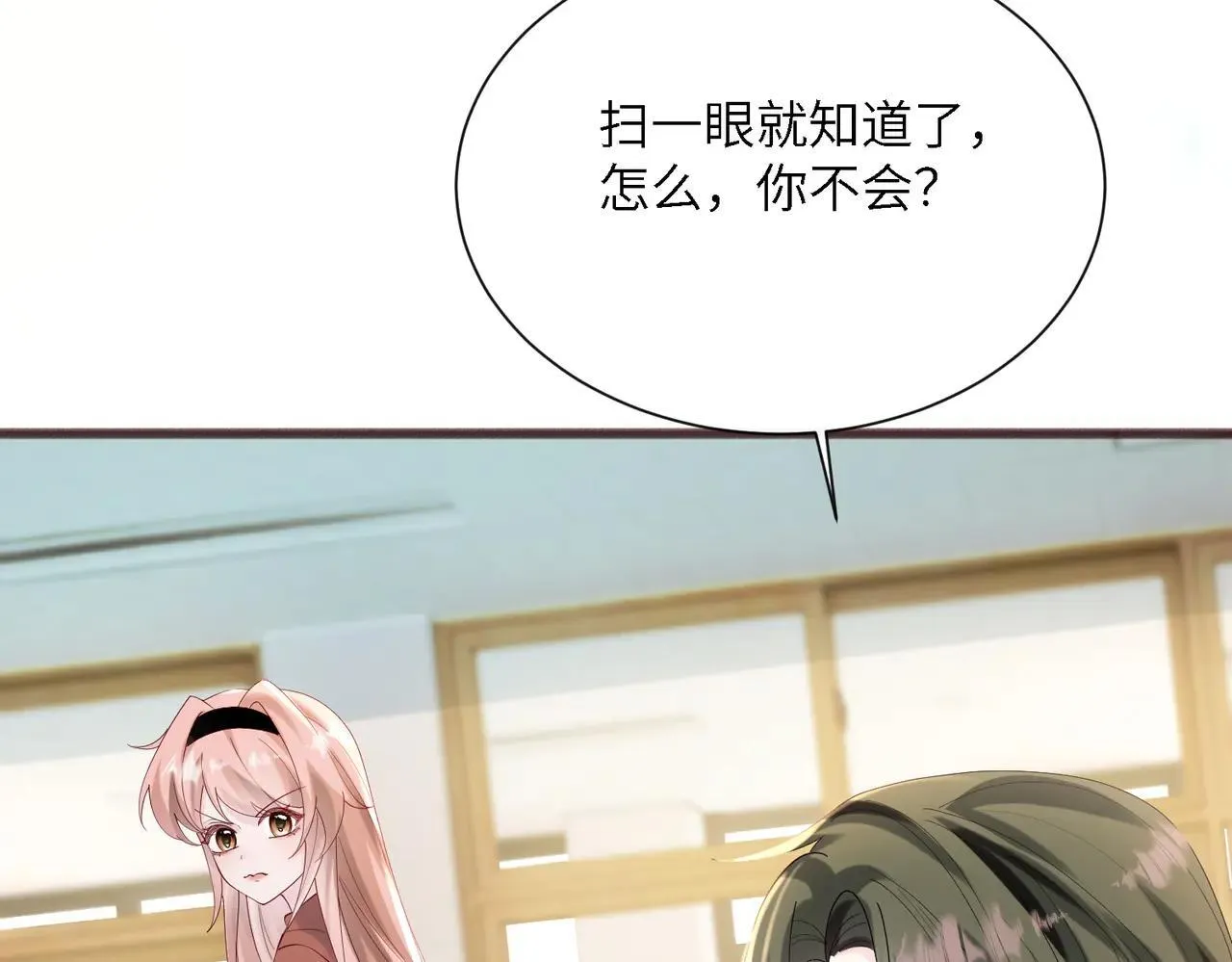 穿成马甲大佬的妹妹全文免费漫画漫画,第41话 诽谤1图