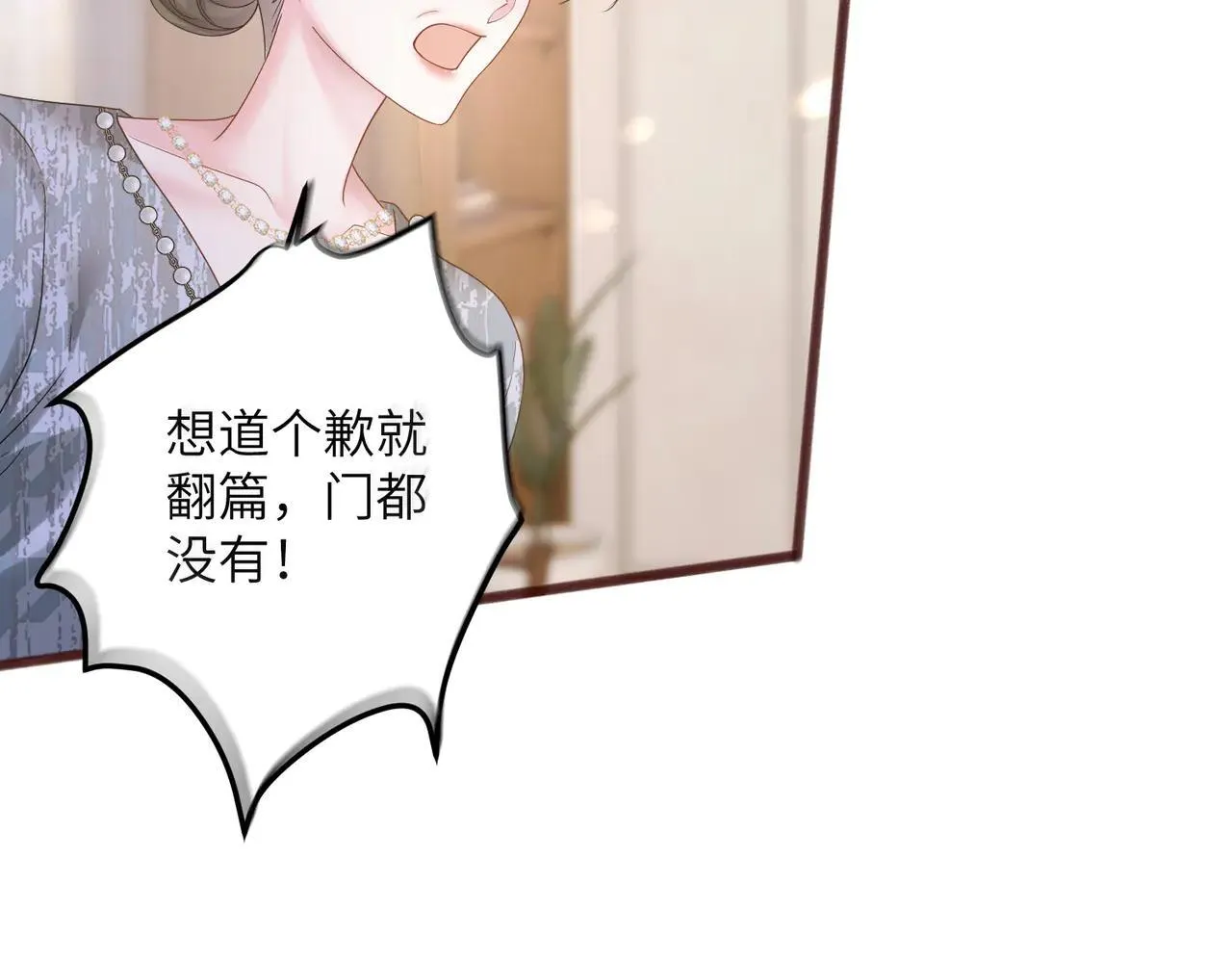 穿成马甲大佬的妹妹全文免费漫画漫画,第19话 将阮烟逐出阮家2图