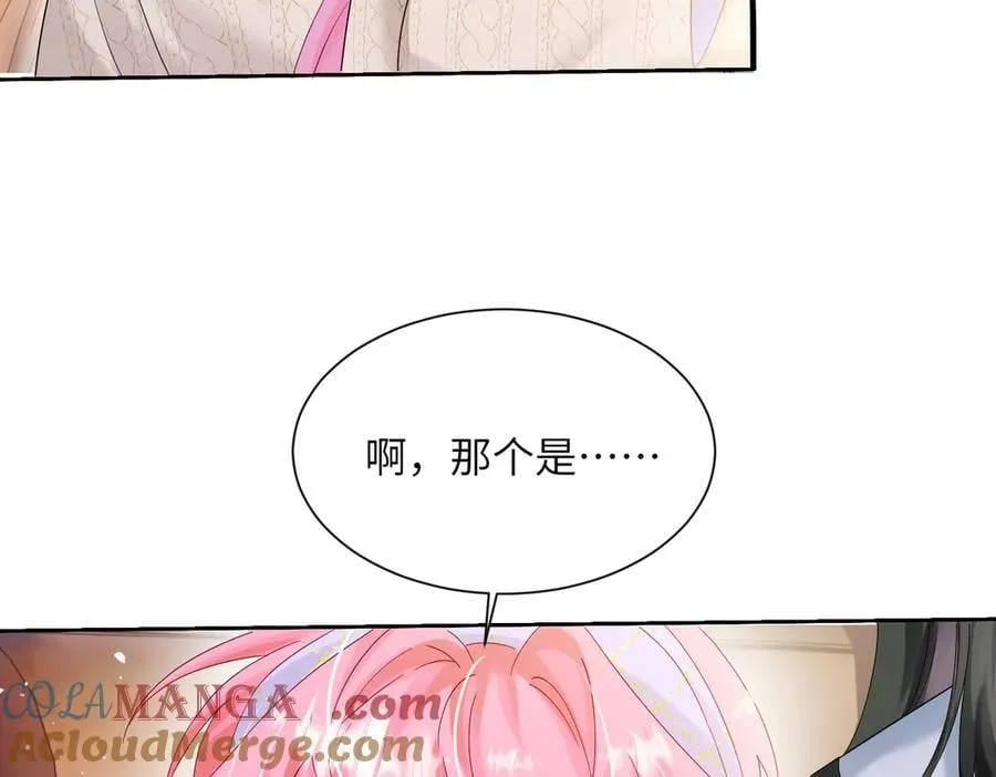 穿成马甲大佬的妹妹全文免费漫画漫画,第40话 修罗场1图