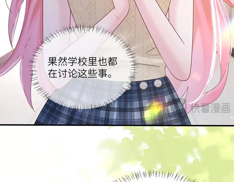 穿成马甲大佬的妹妹全文免费漫画漫画,第38话 新同学顾矜1图