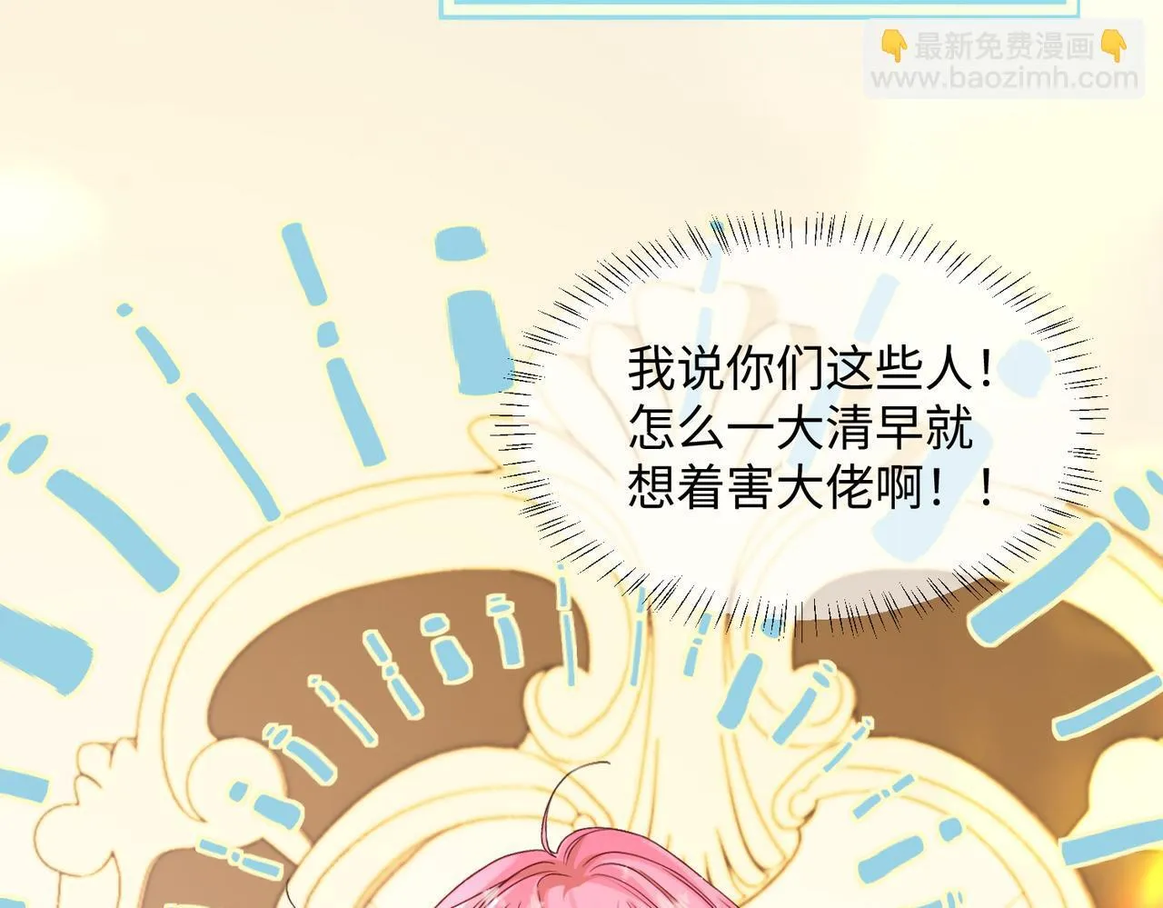 穿成马甲大佬的妹妹全文免费漫画漫画,第3话 我才是养女！1图