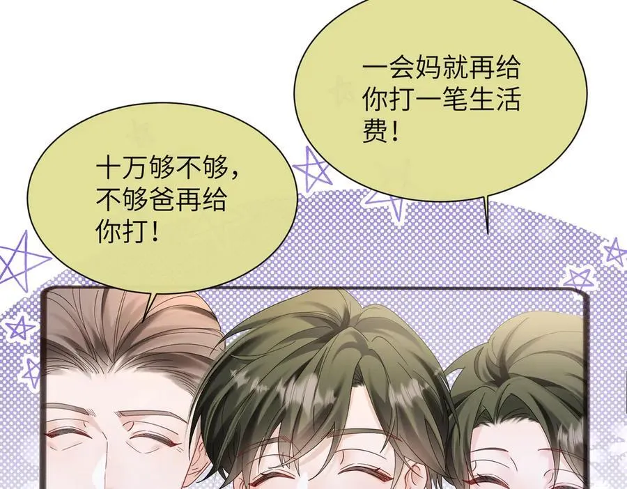 穿成马甲大佬的妹妹全文免费漫画漫画,第36话 你怎么在这儿！2图
