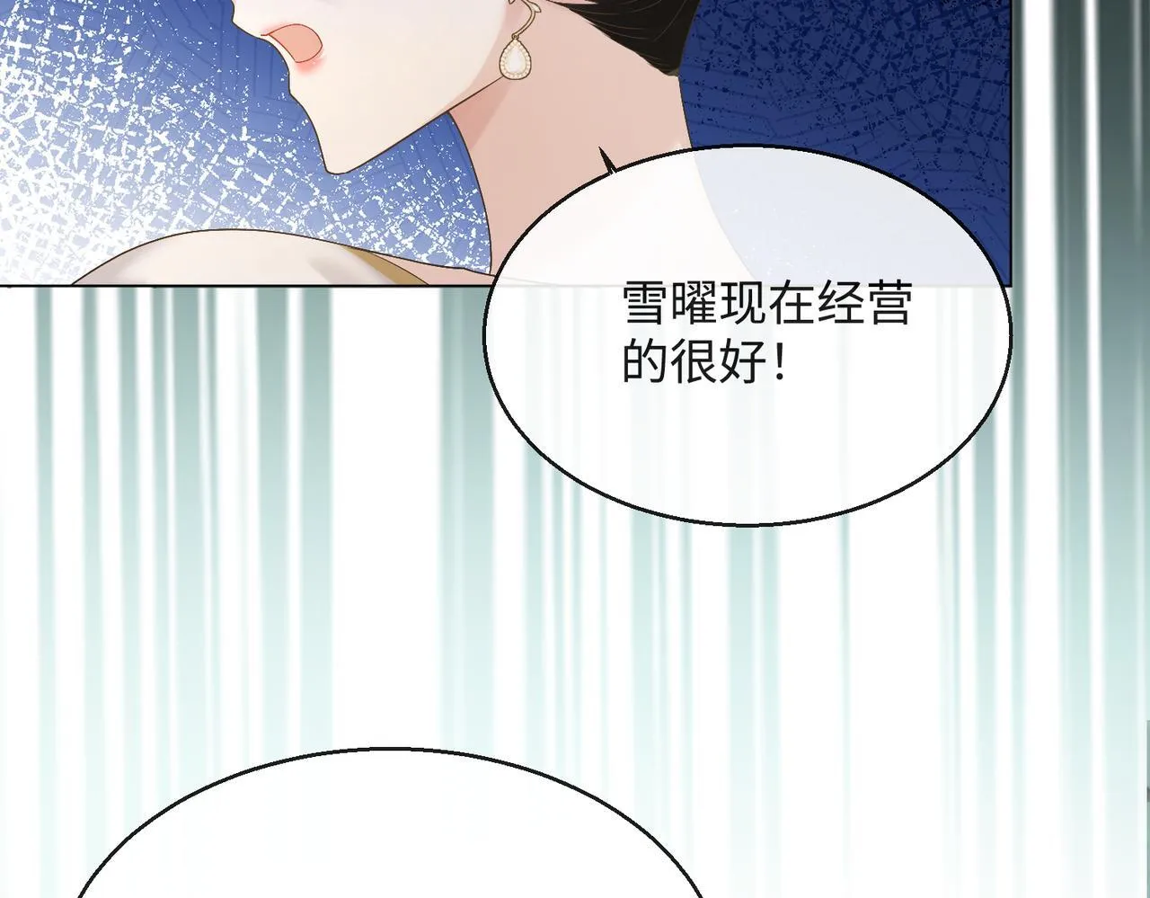 穿成马甲大佬的妹妹笔趣阁漫画,第14话 破产危机？1图