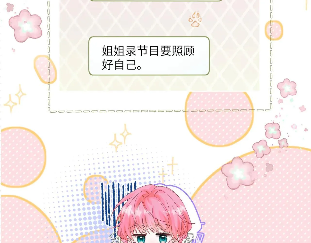 穿成马甲大佬的妹妹全文免费漫画漫画,第19话 将阮烟逐出阮家2图