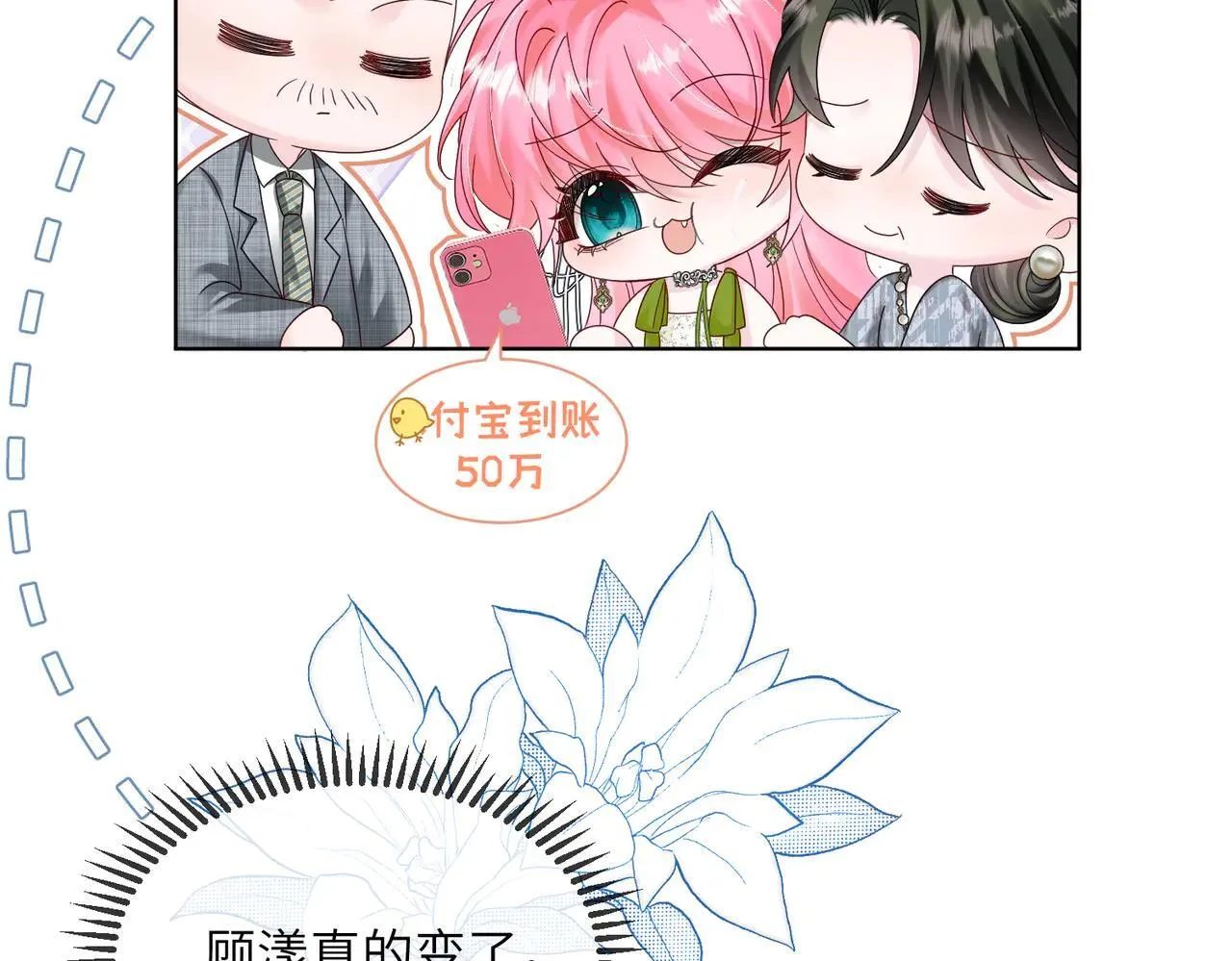 穿成马甲大佬的妹妹全文免费漫画漫画,第19话 将阮烟逐出阮家1图
