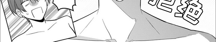 只对你臣服漫画,第17话2图
