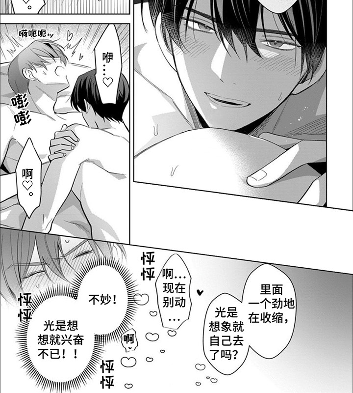 只对你臣服漫画,第18话2图