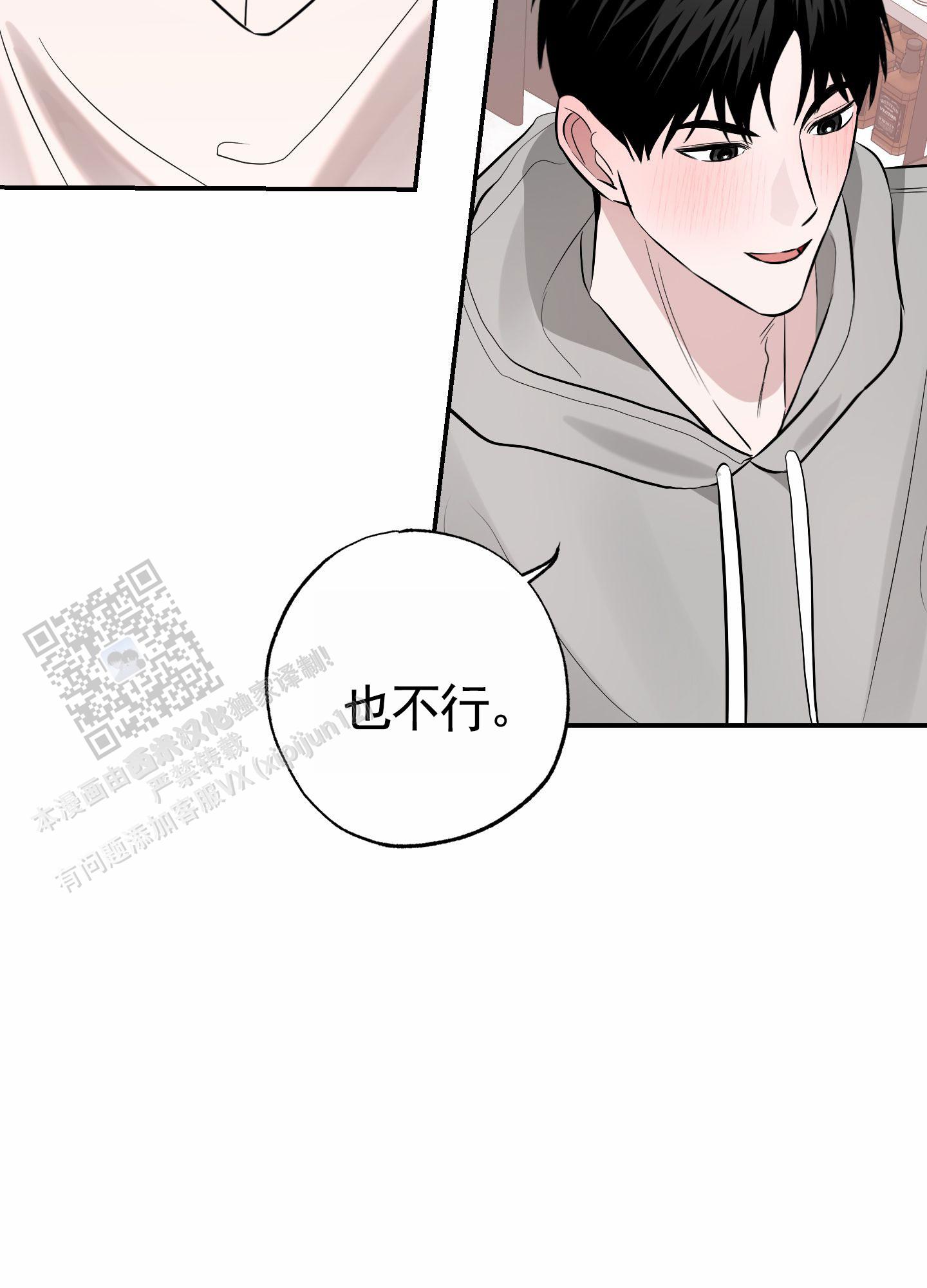 惊喜交易漫画,第4话2图