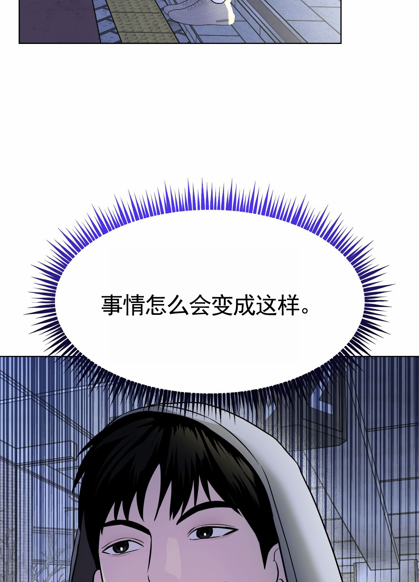 惊喜交易漫画,第1话1图