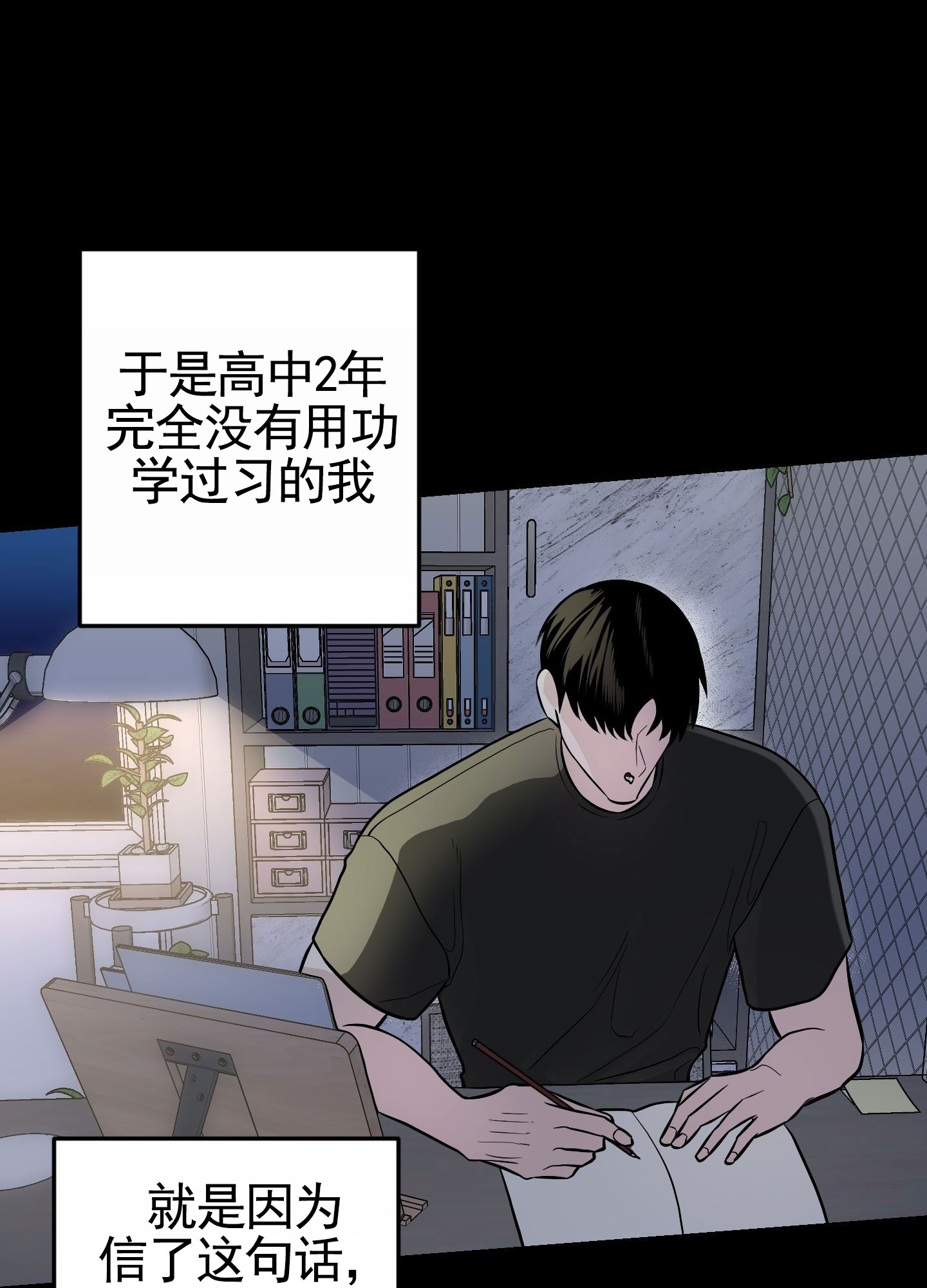 惊喜交易漫画,第1话1图