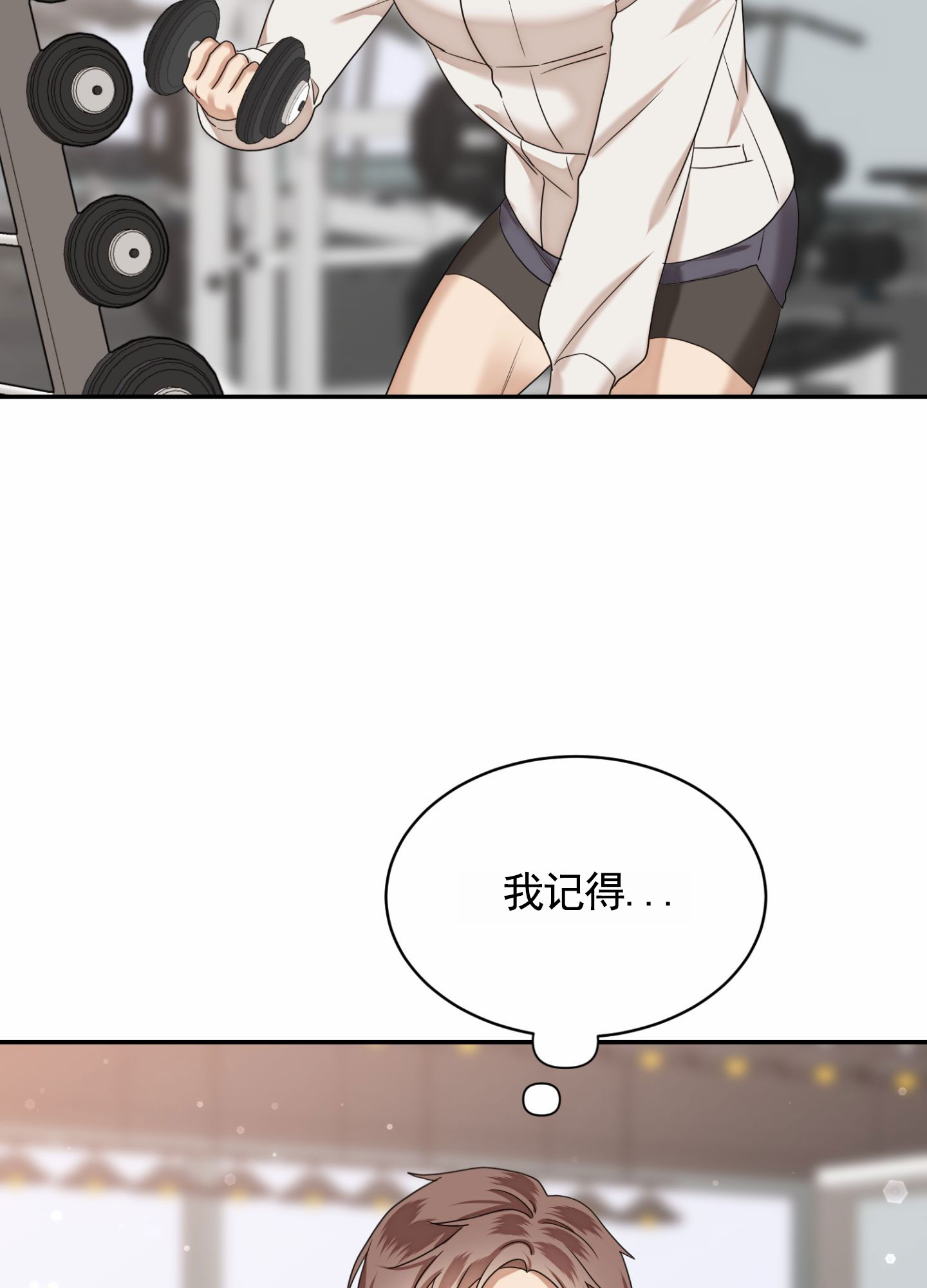 银河明珠小区房价走势漫画,第2话1图