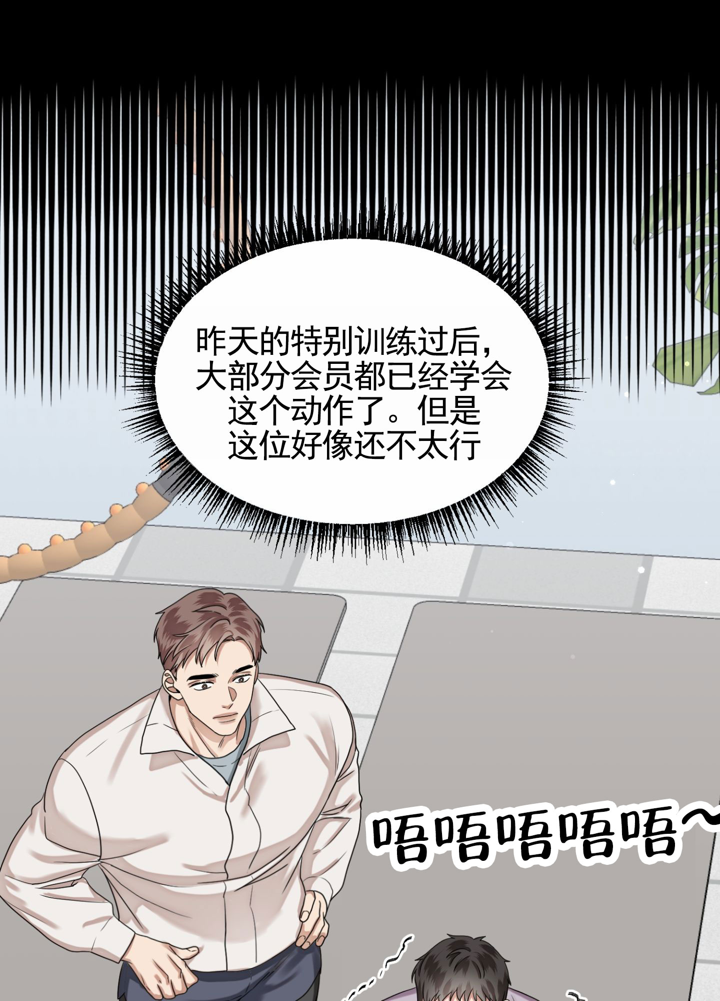 银河明珠公摊面积漫画,第2话2图