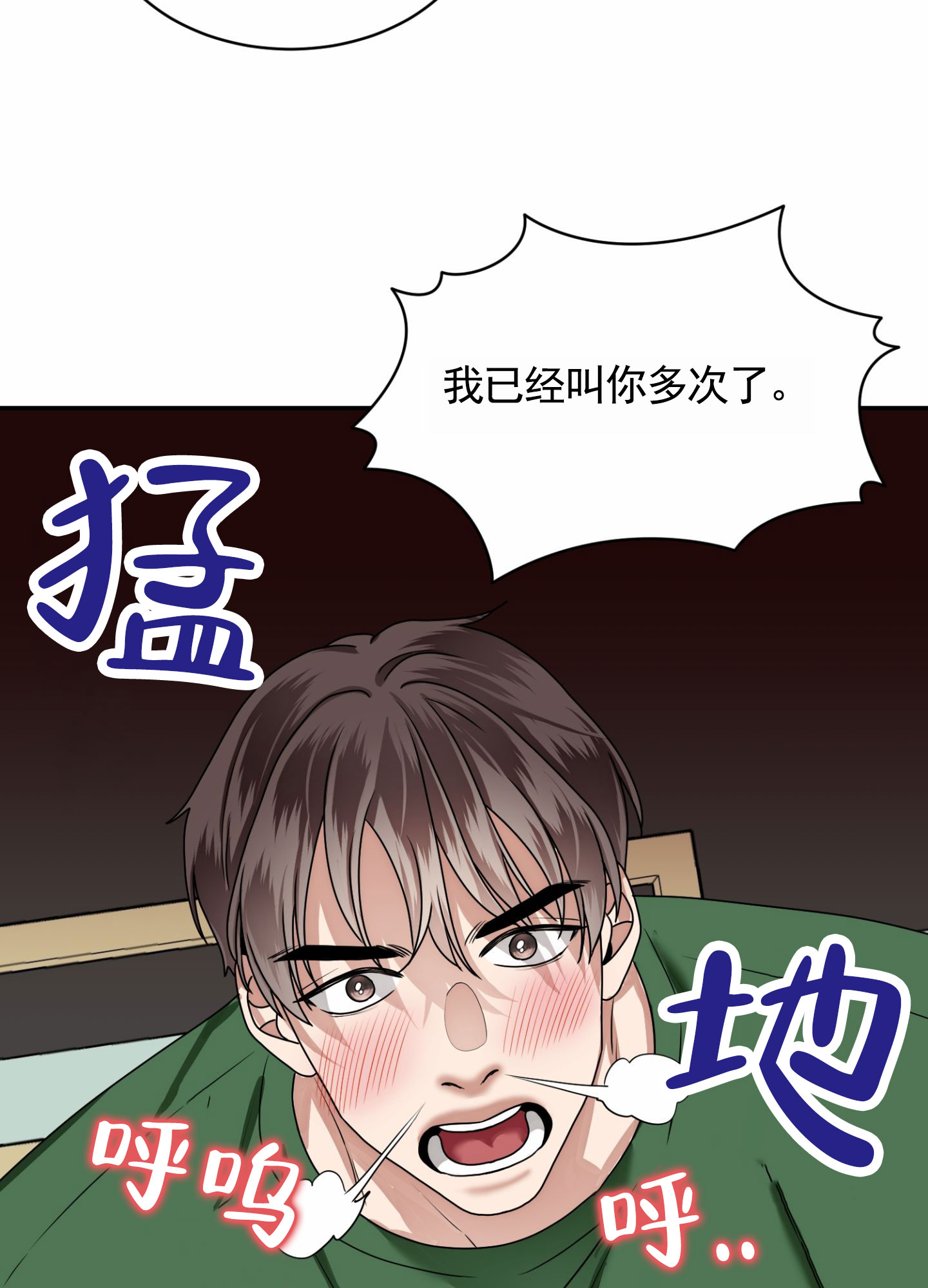 银河明珠大酒店漫画,第3话2图