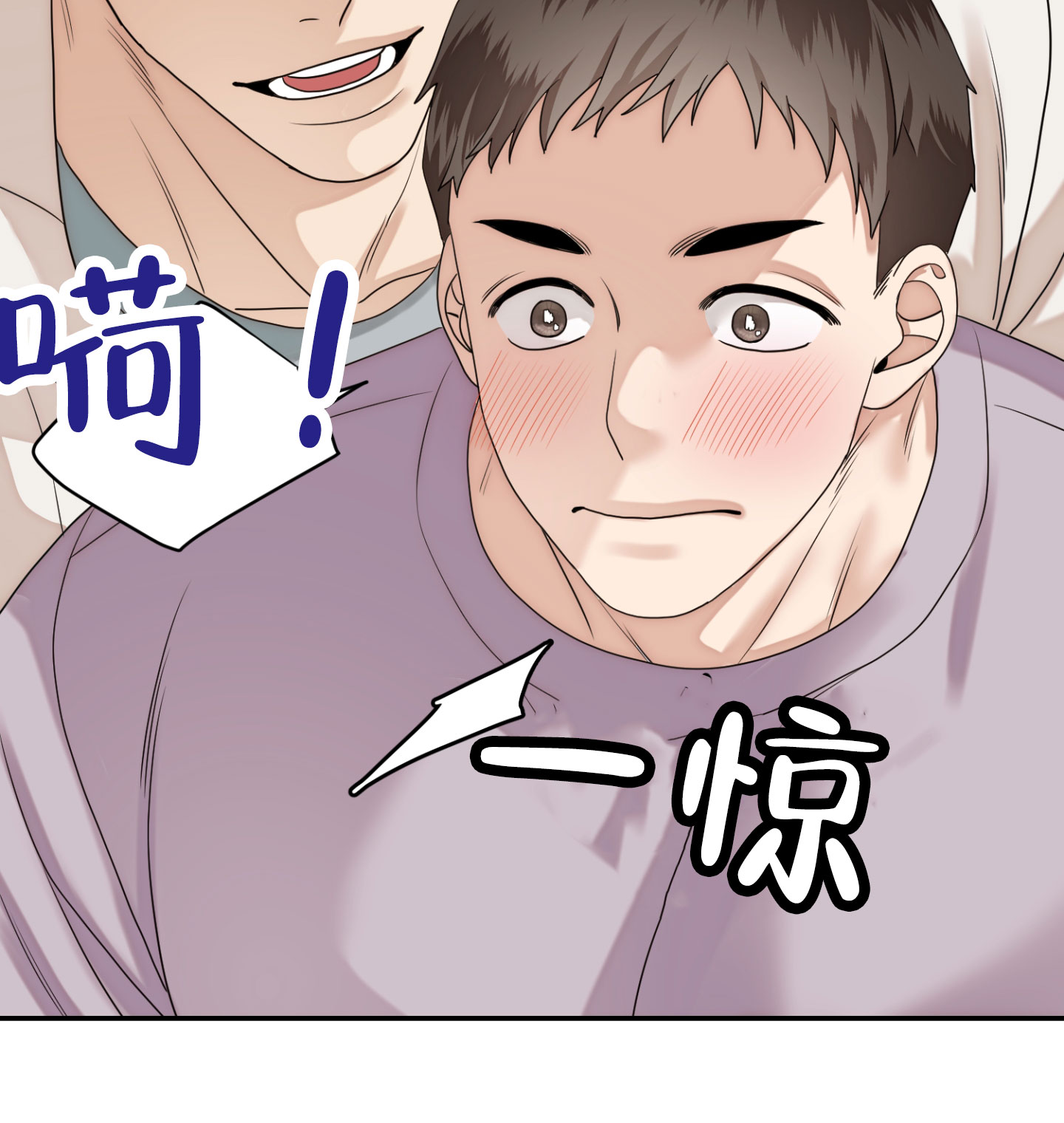银河明珠小区房价走势漫画,第2话1图
