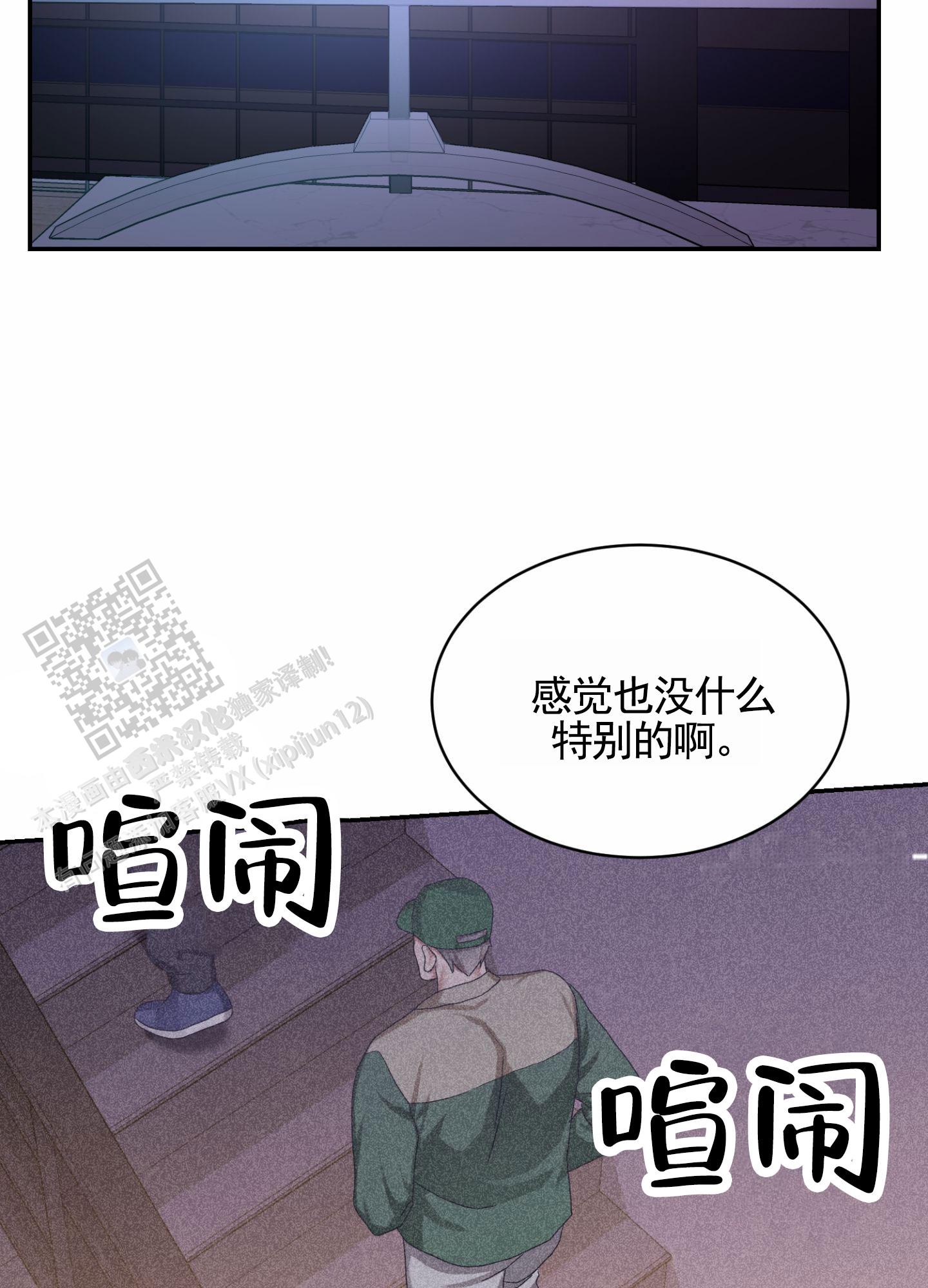 银河明珠大酒店漫画,第4话2图