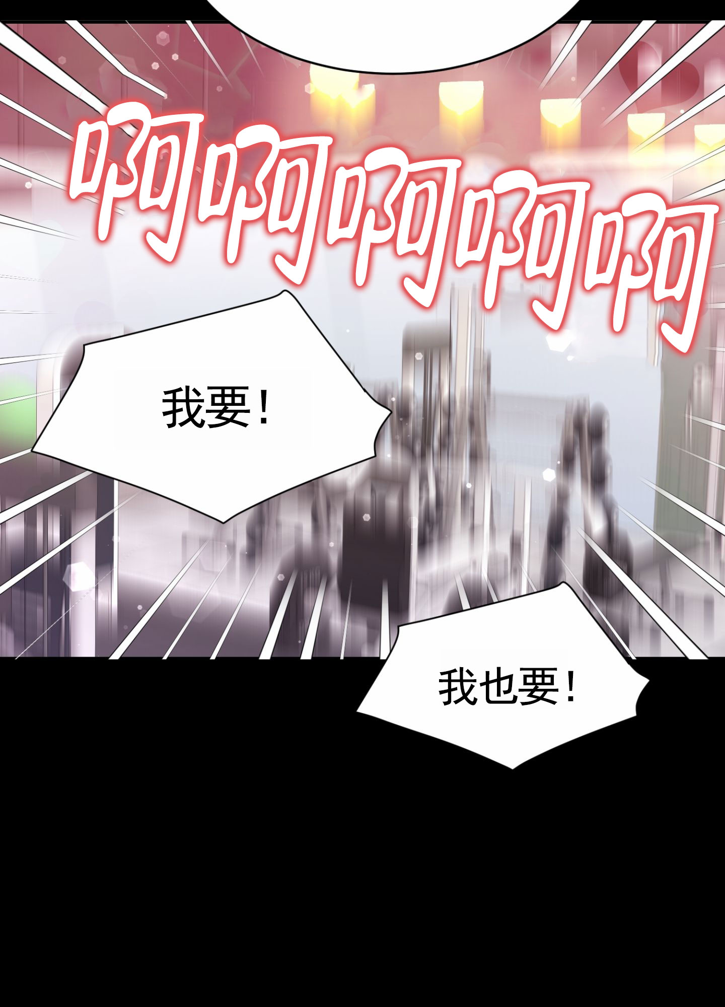 银河明珠公摊面积漫画,第2话1图