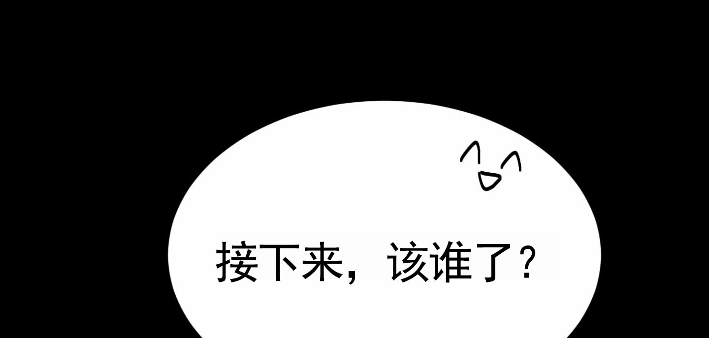 银河奥特曼s漫画,第2话2图