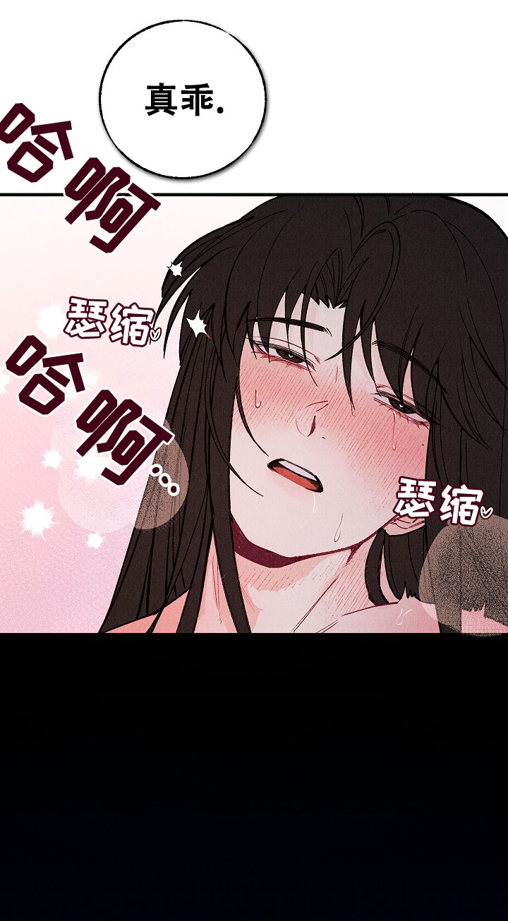梦寐之间漫画,第1话2图