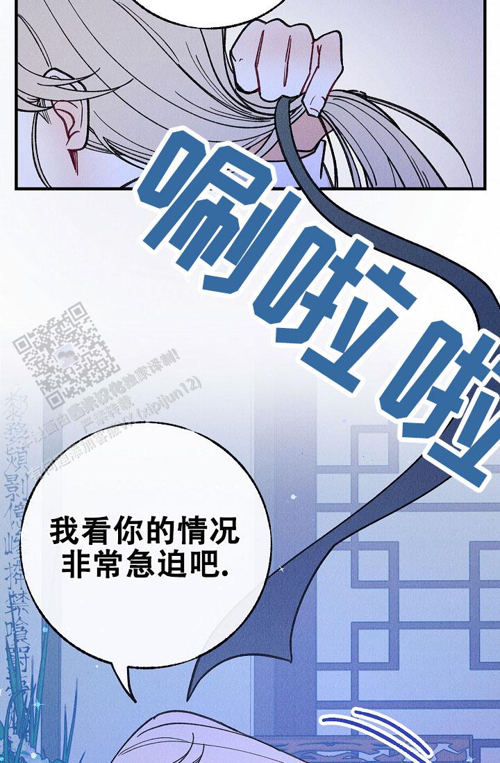 梦寐之间漫画,第5话1图