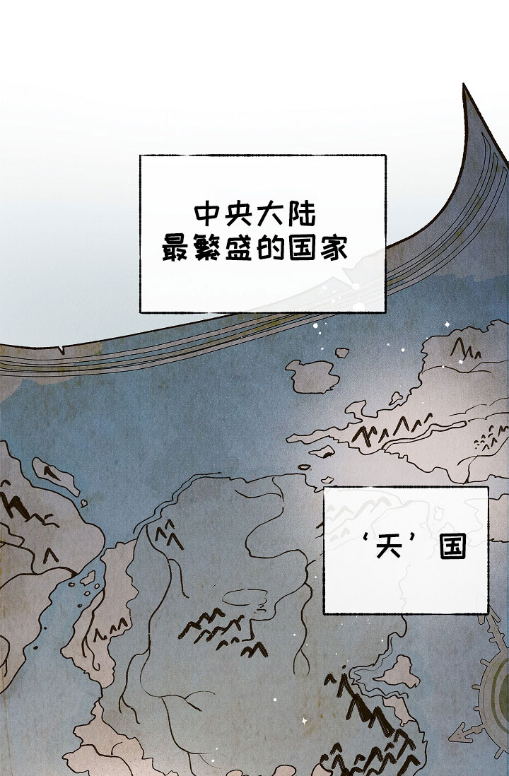梦寐之间漫画,第1话1图