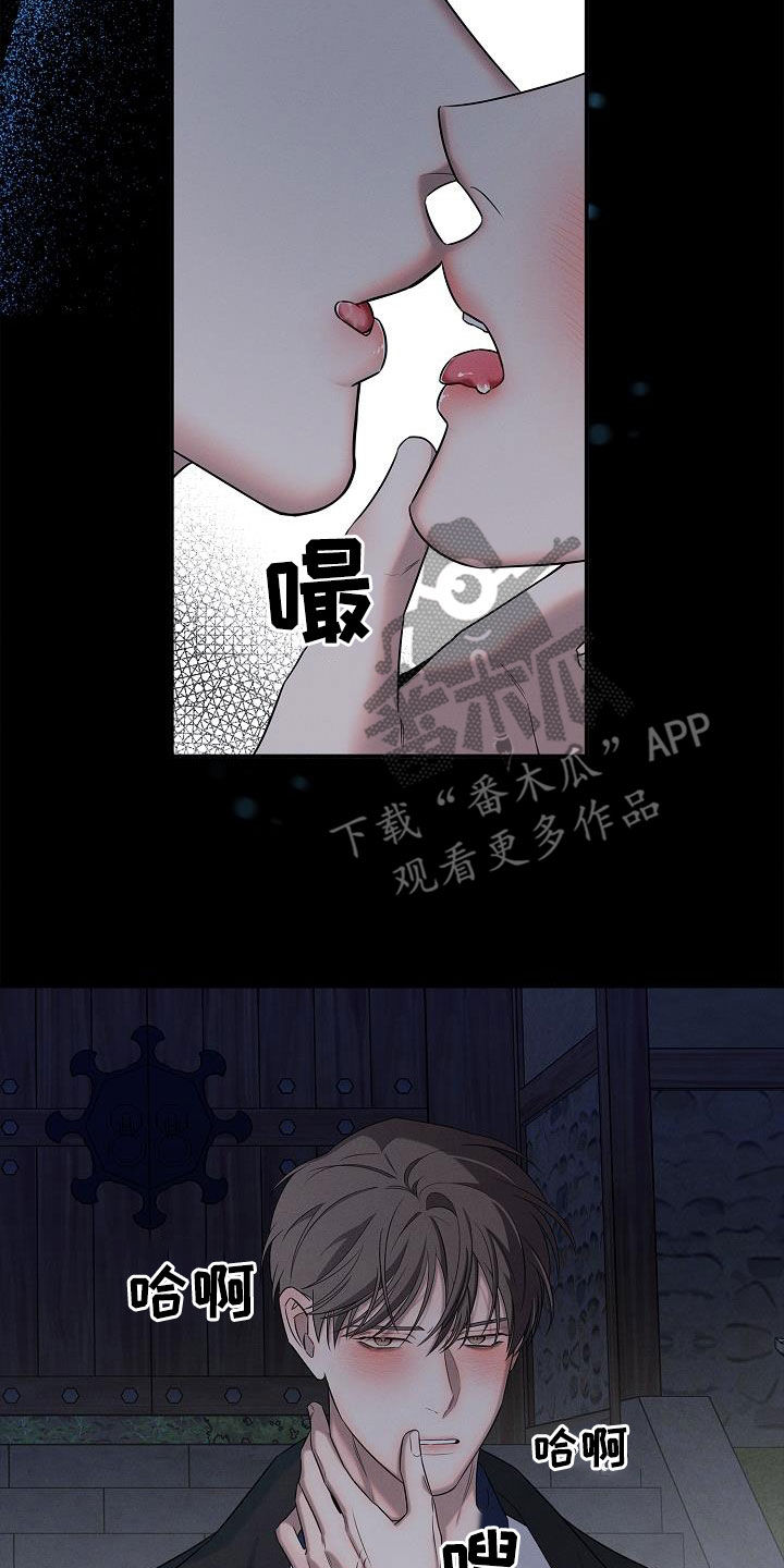 无痕之夜漫蛙叫什么名字漫画,第27话2图