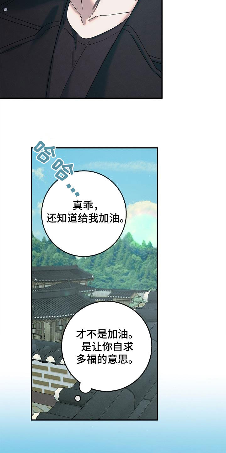 无痕之夜韩漫漫画,第29话2图