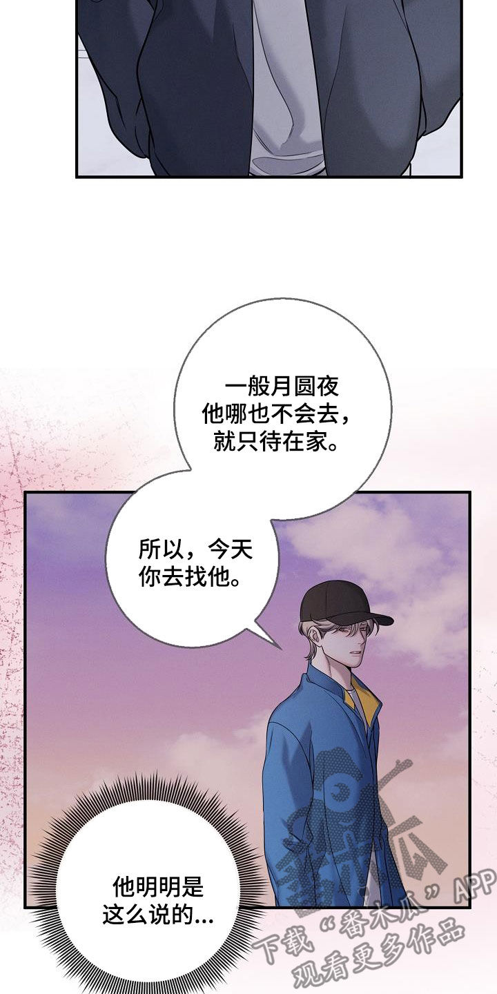 无痕浏览漫画,第57话2图