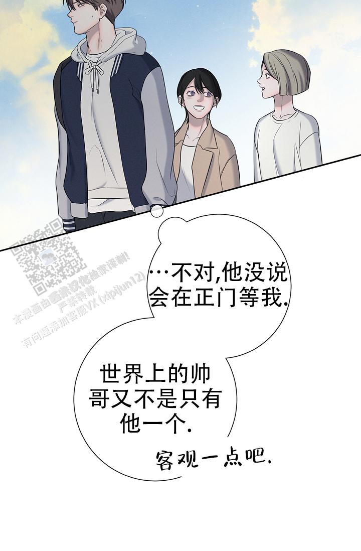 无痕之夜免费观看漫画,第9话1图